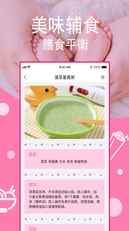 宝宝成长大全app图片1