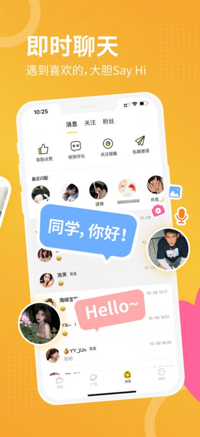 校猿app图片1