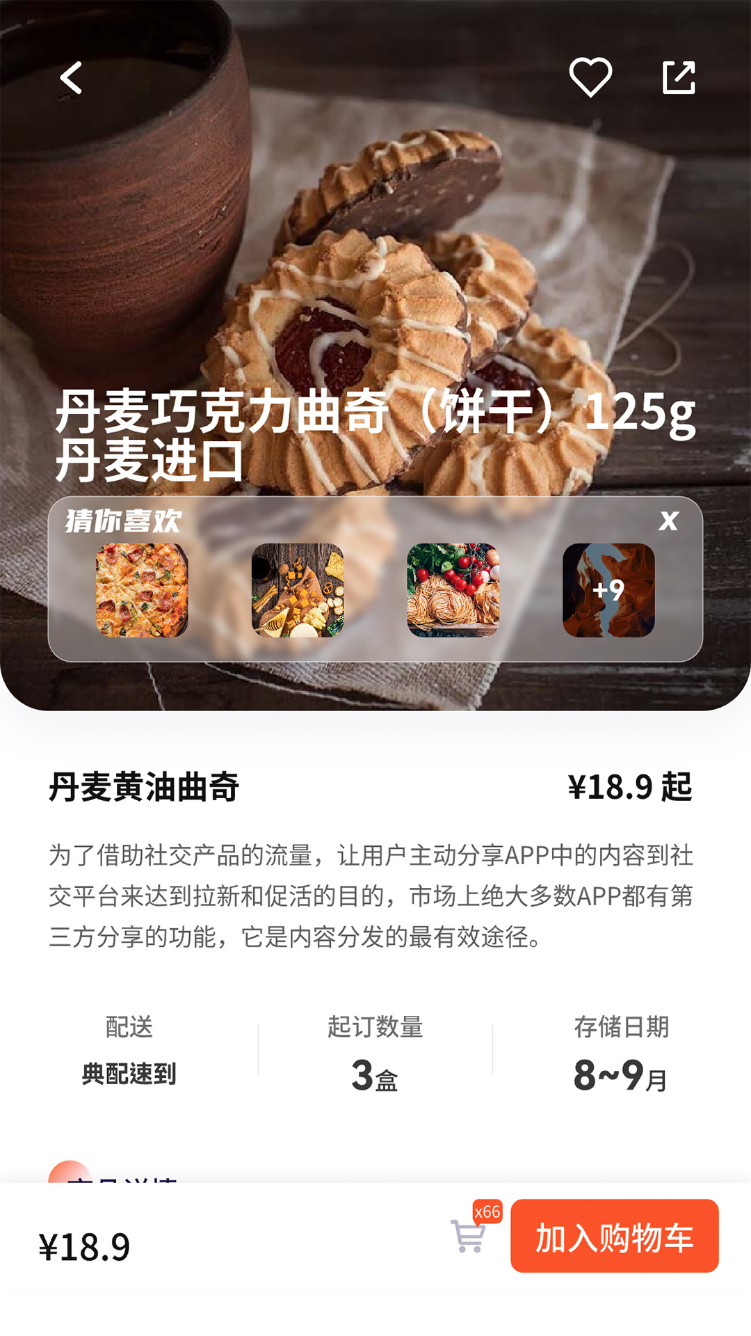拼拼订V3app图片2
