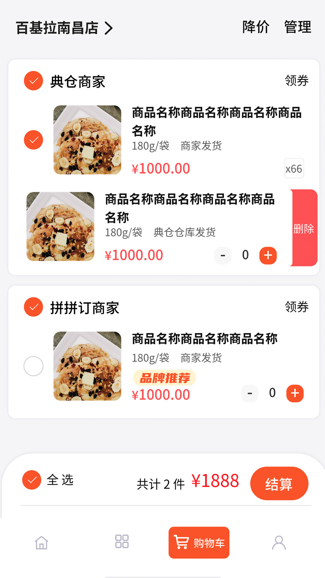拼拼订V3图3