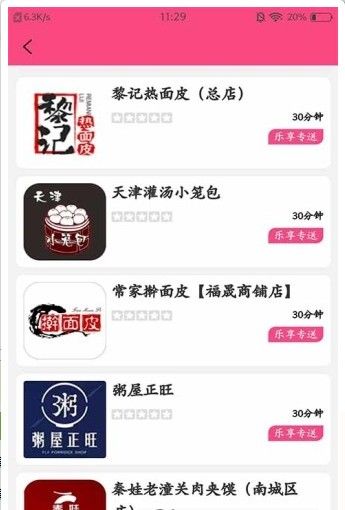 乐享礼县图2