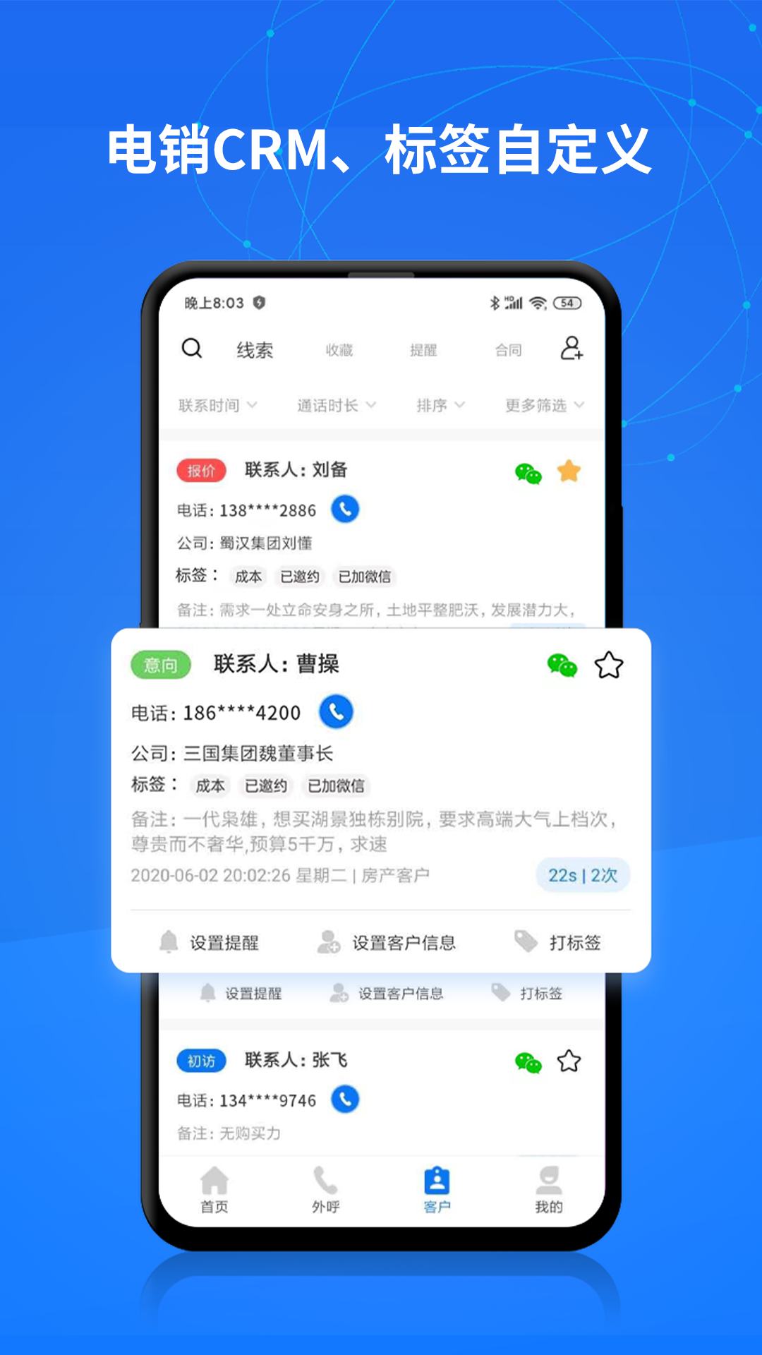 企客帮获客app官方版图1