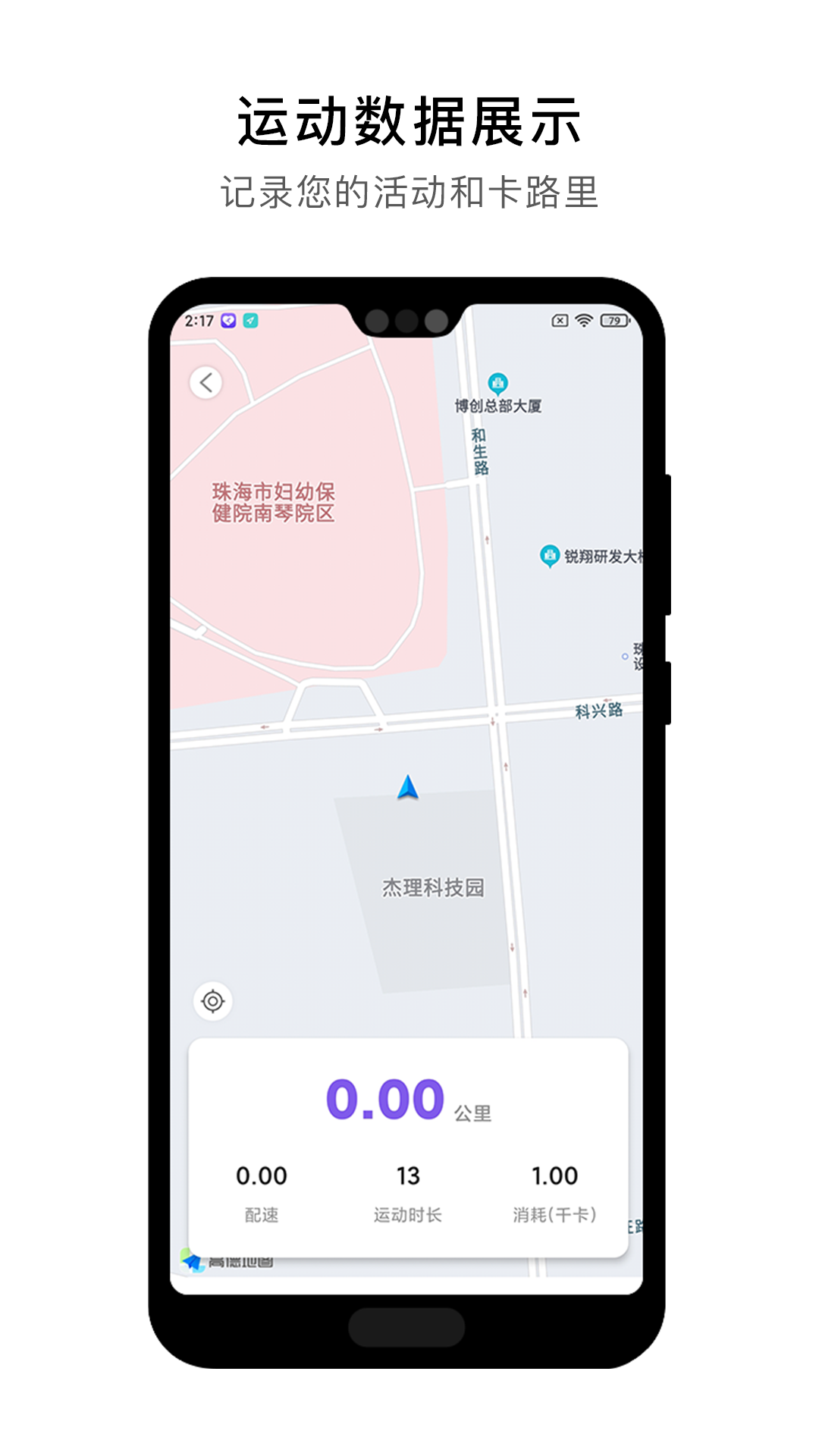 宜动健康管理app官方版图2