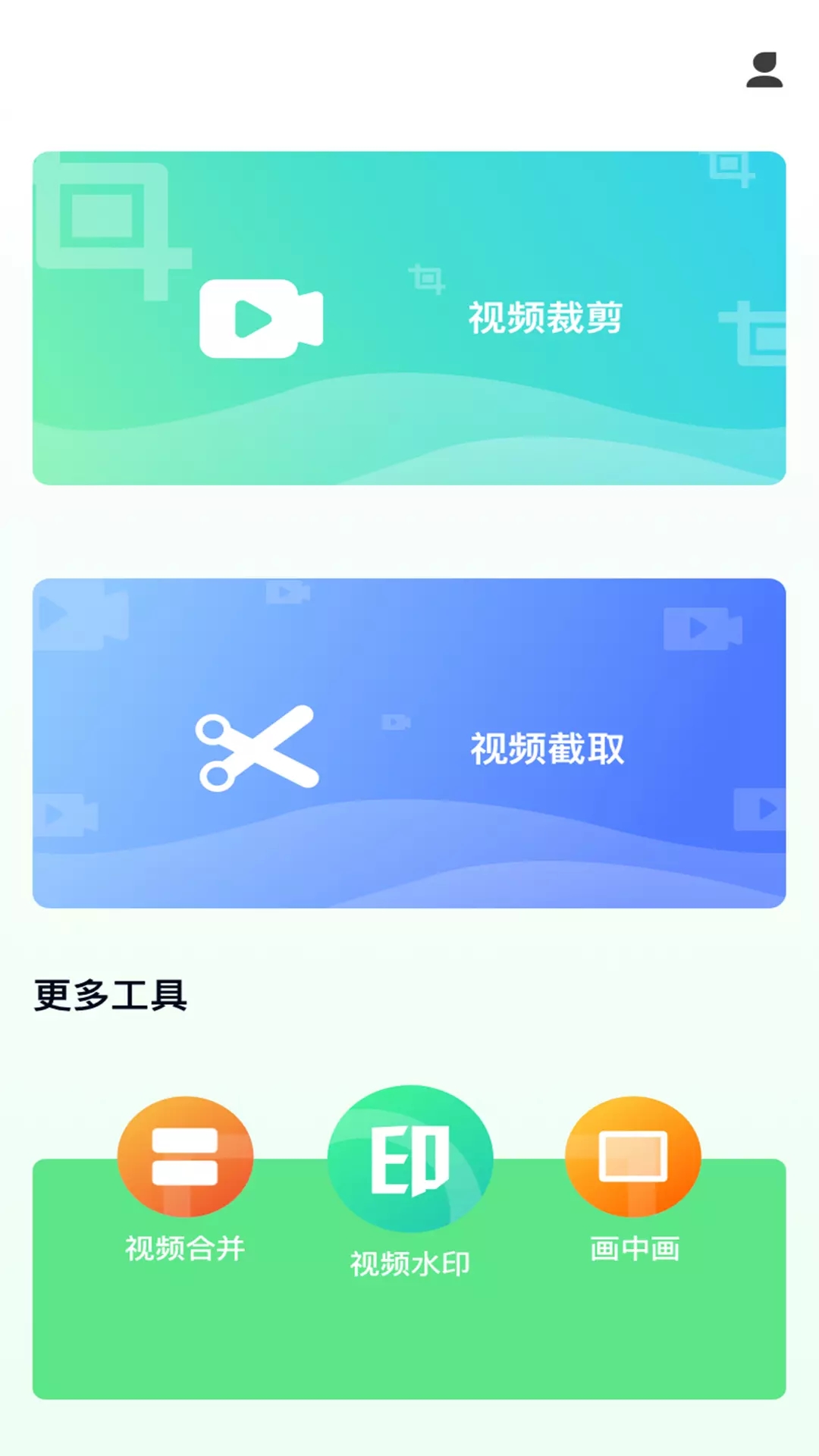 小猪剪辑视频app官方版图1