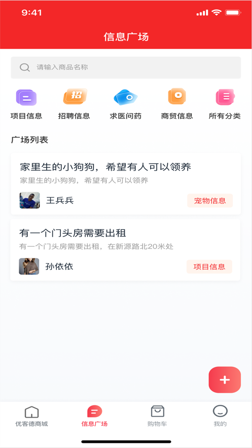 优客德网络超市购物APP官方版图1