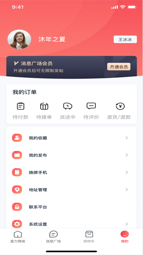 优客德网络超市购物APP官方版图2