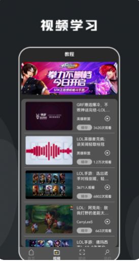 快玩游戏攻略app图1