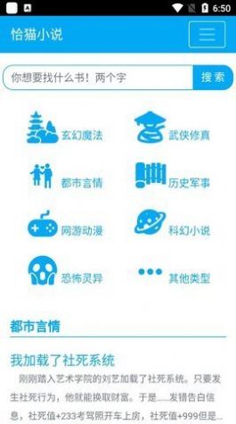 恰猫小说app图1