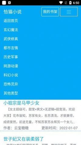 恰猫小说app图2