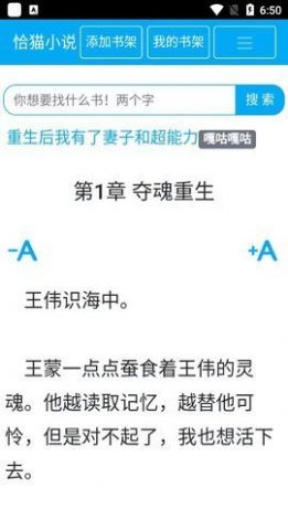 恰猫小说app图3