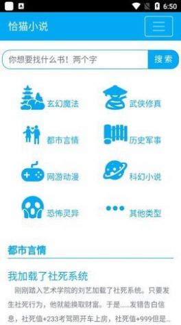 恰猫小说app图片1