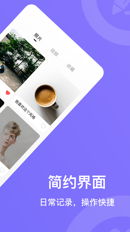 文宸智慧成长记录app手机版图2