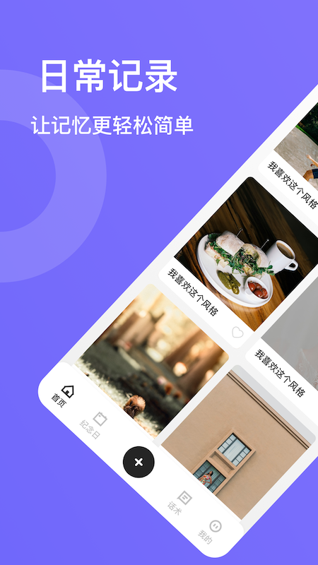 文宸智慧成长记录app手机版图3