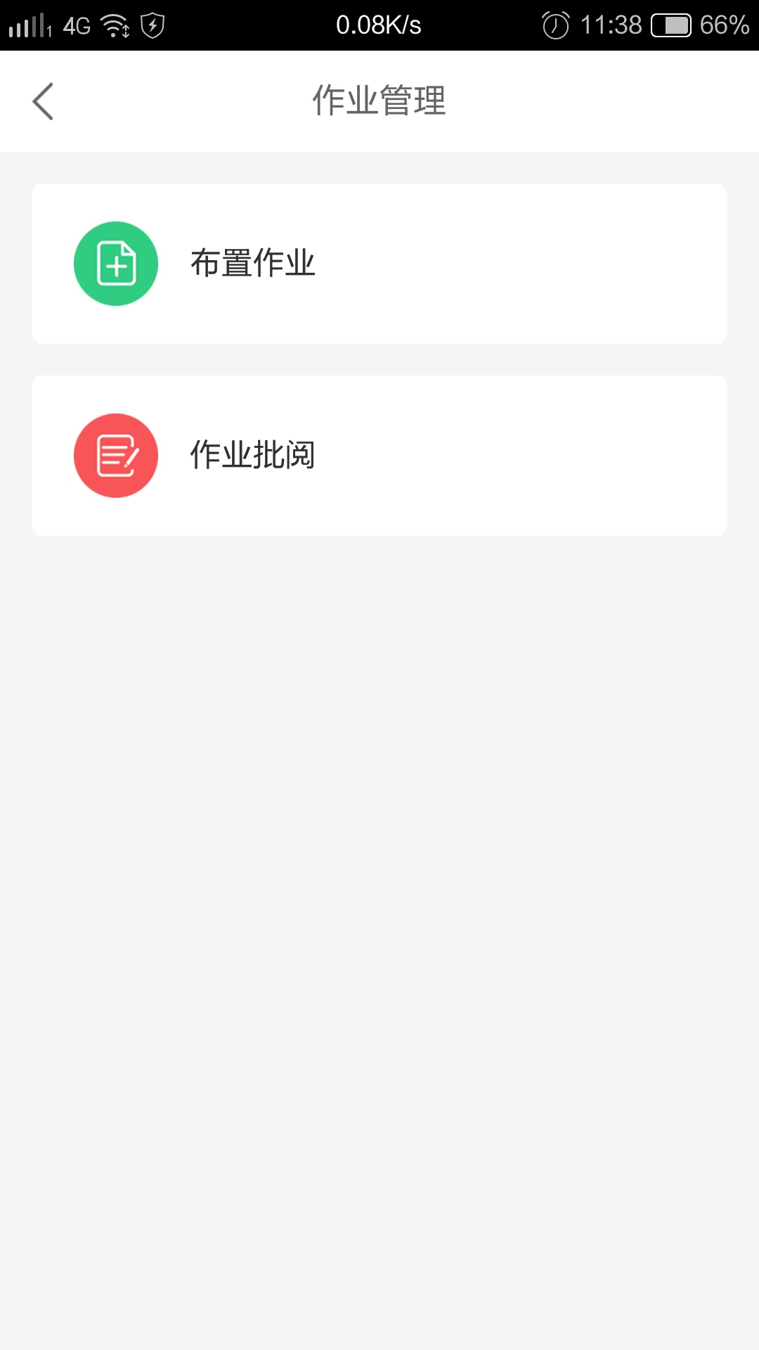 教学管理校园管理服务app手机版图2