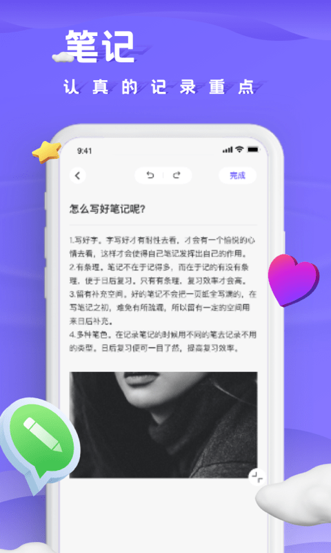 小小记录app图2