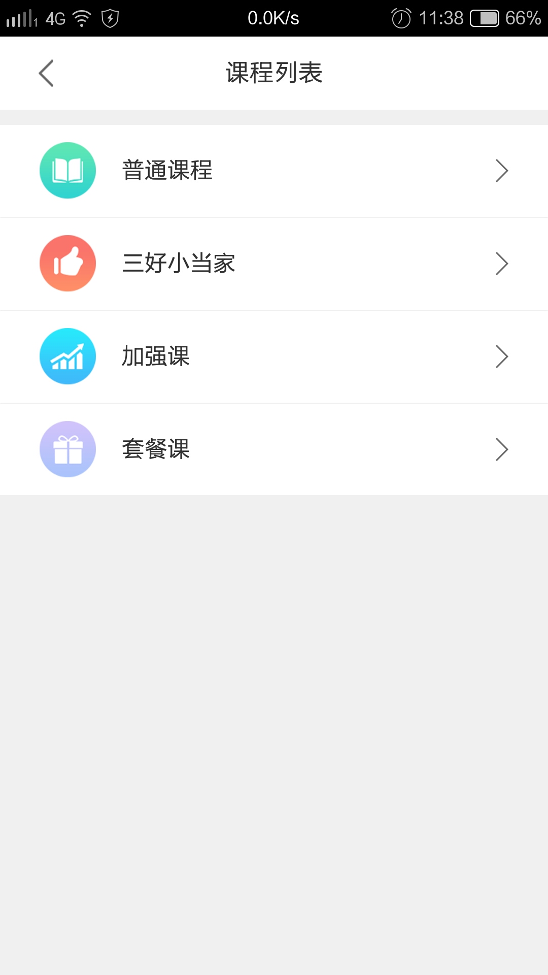 教学管理校园管理服务app手机版图3