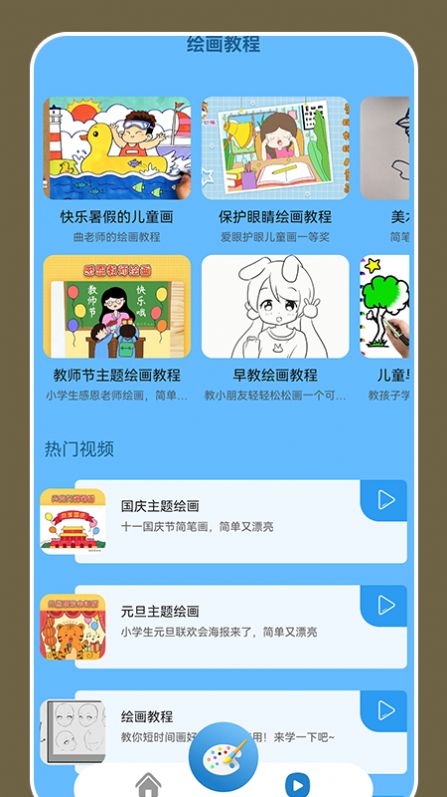 画画填色app图2