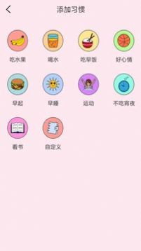 记录喝水app安卓版图2