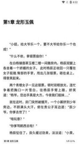 神器阅读app图3