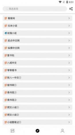 神器阅读app图1