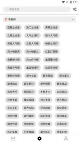 神器阅读app图2