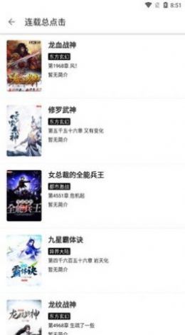 神器阅读app图片1