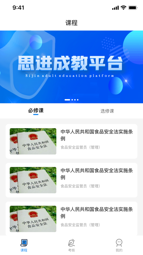 思进平台APP图片1