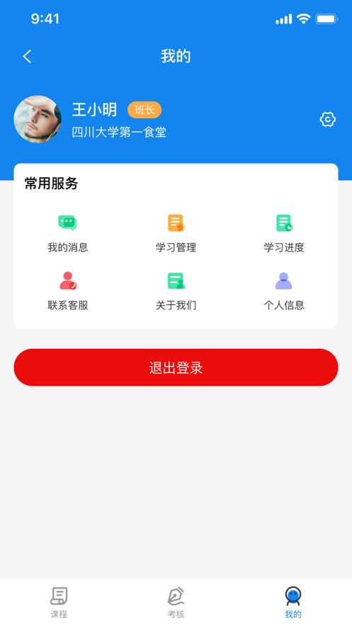 思进平台APP图1