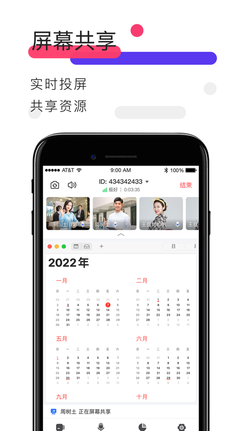 GoCall音频通话社交APP官方版图3