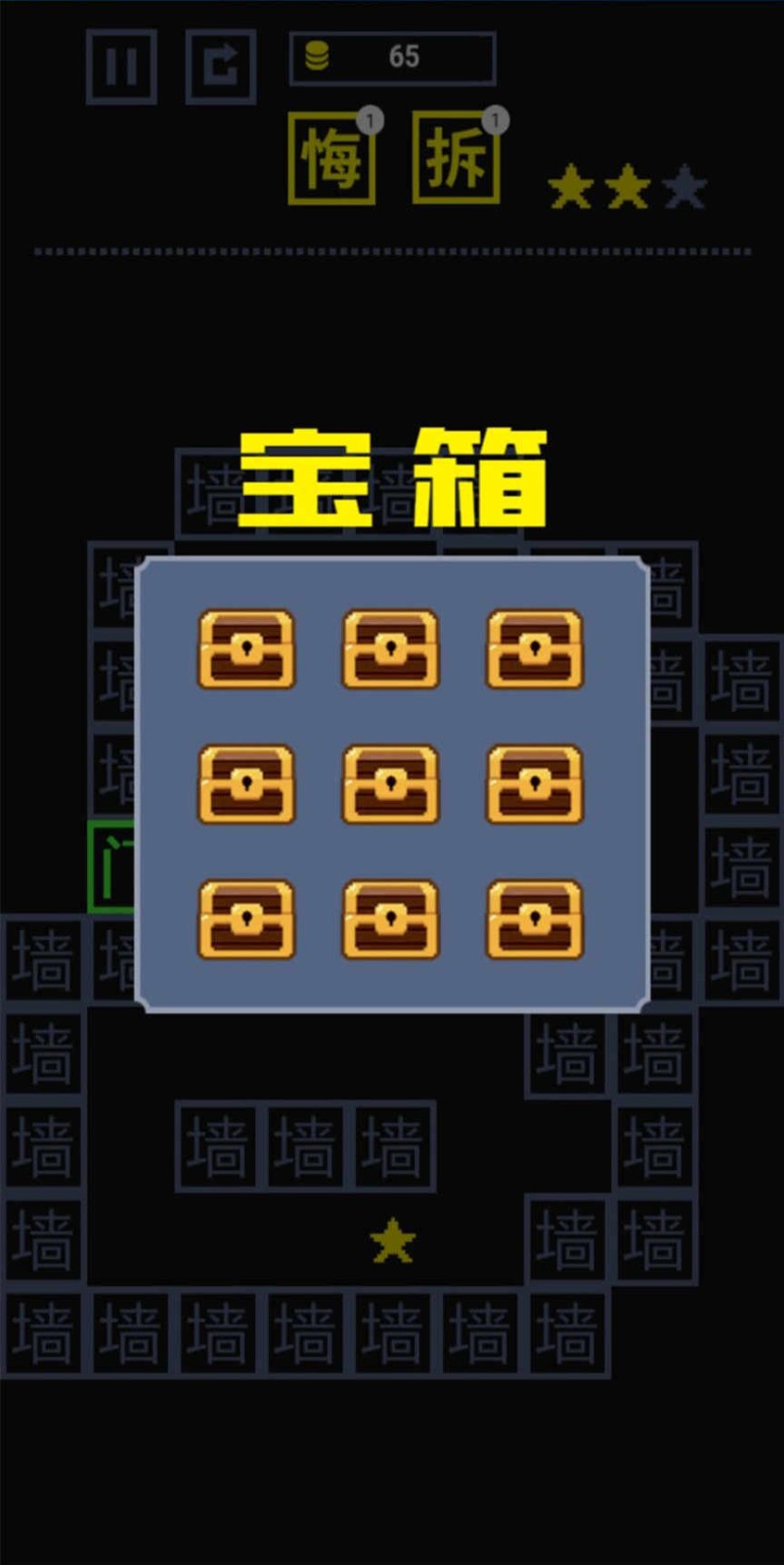 我文字贼溜游戏图3