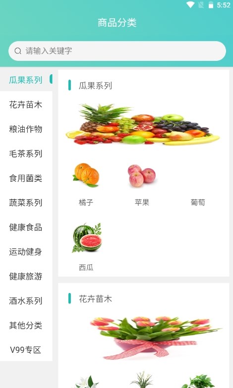 医家购健康安卓版app图片1
