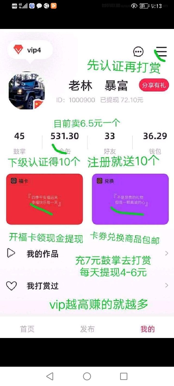 趣你app图2