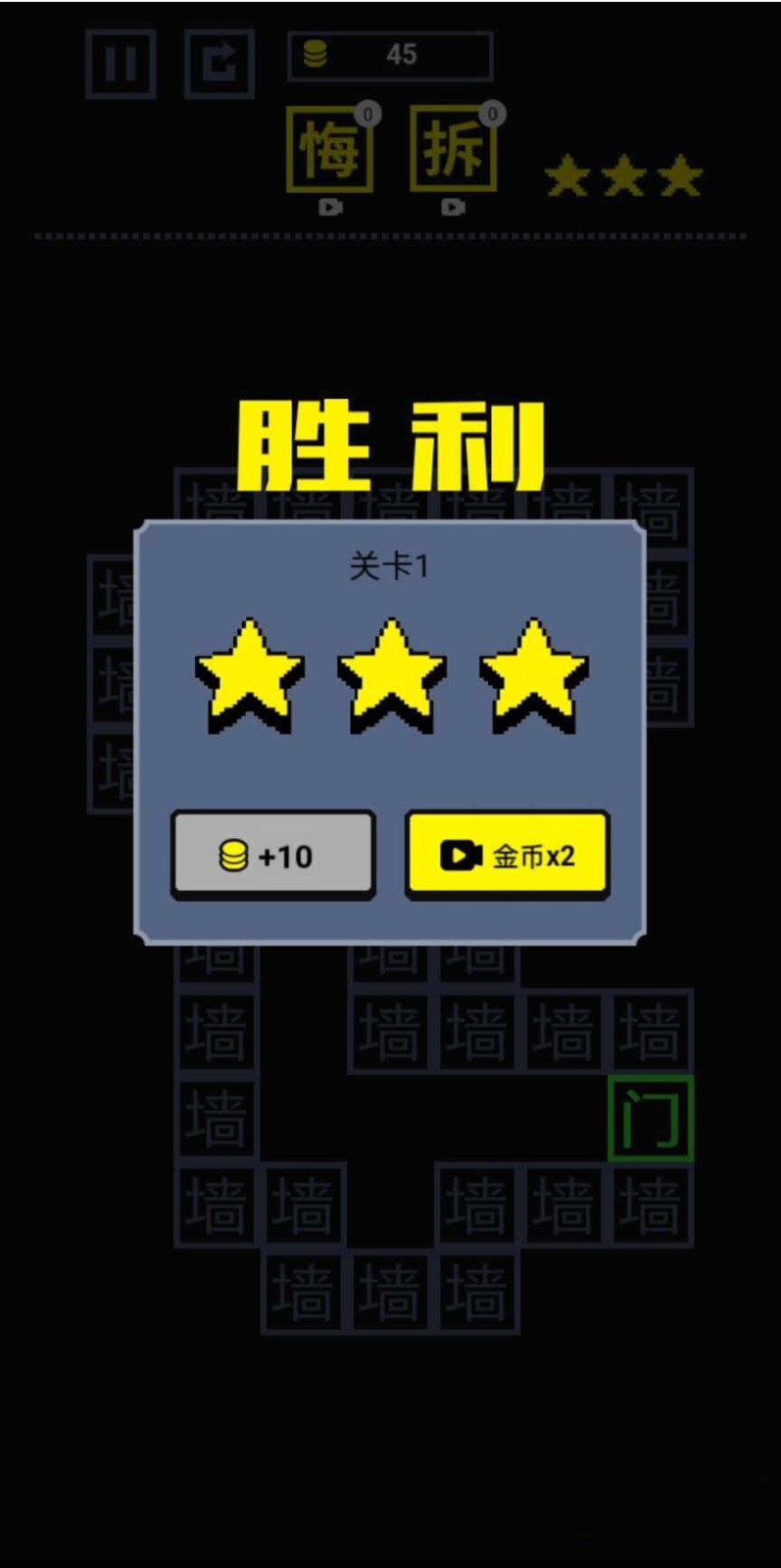 我文字贼溜游戏图2