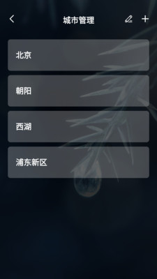 桃子天气日历app最新版图3