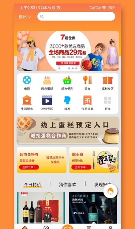 票马网app官方版图片1