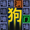 我文字贼溜游戏安卓版