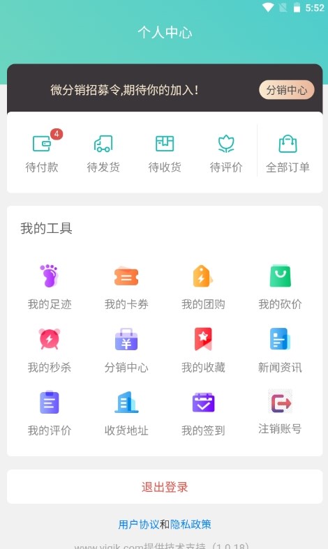 医家购健康app图3