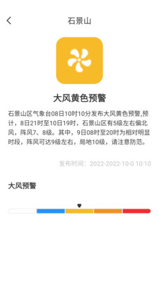 桃子天气日历app最新版图1
