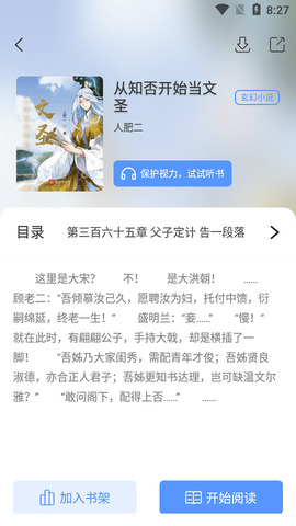 奇墨小说纯净版官网安装无广告图片1