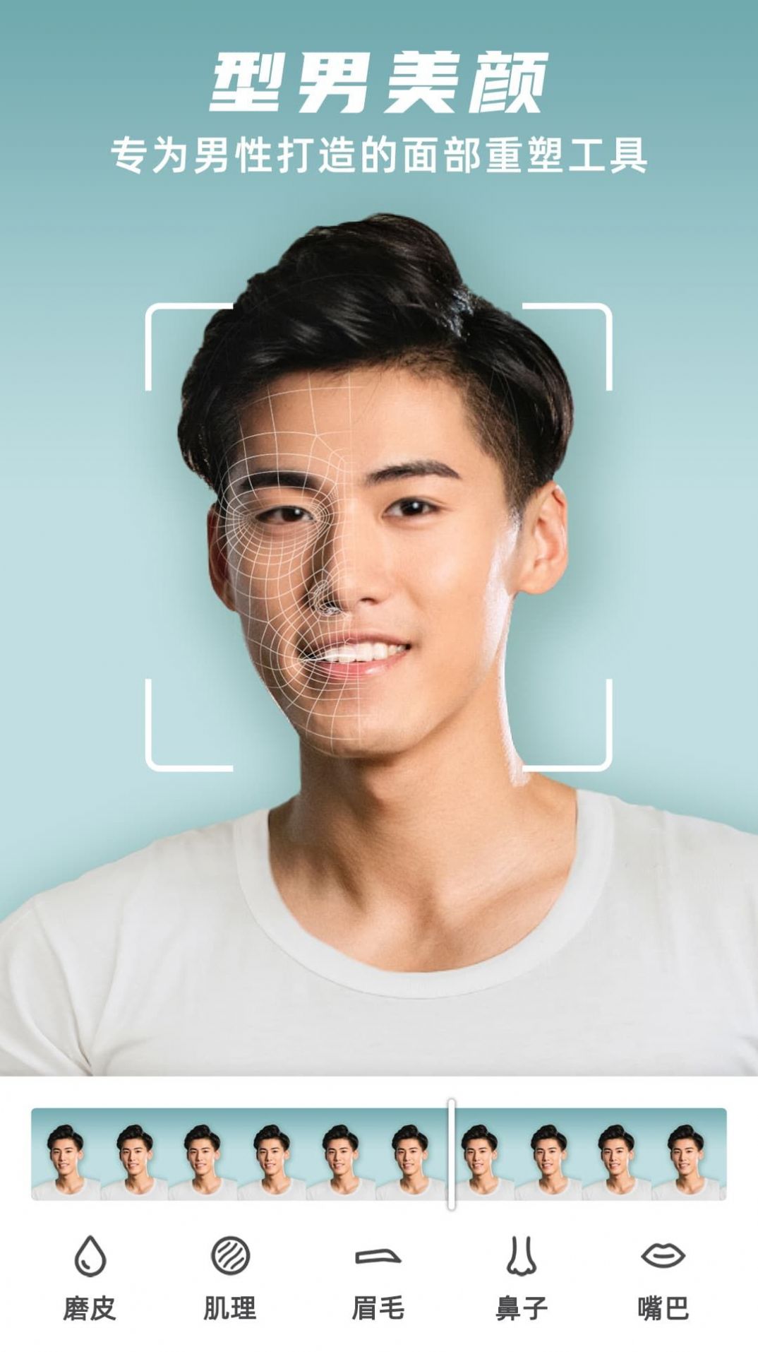 他颜腹肌p图型男相机app图2