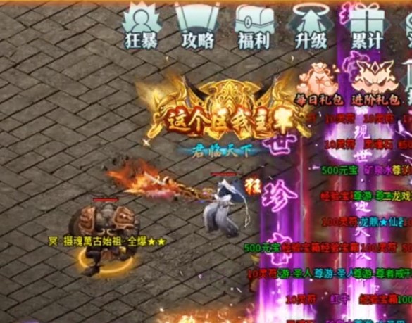 至尊忘忧官方版图2