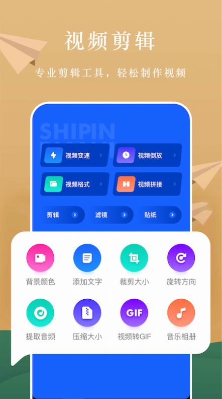微剪视频剪辑app图1