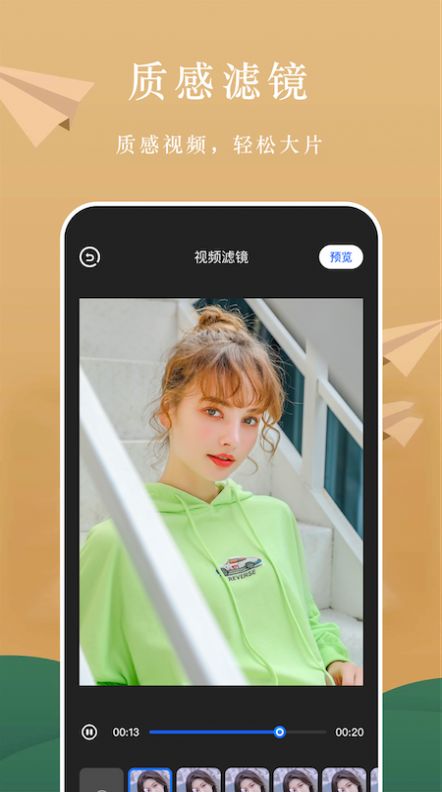 微剪视频剪辑app图2