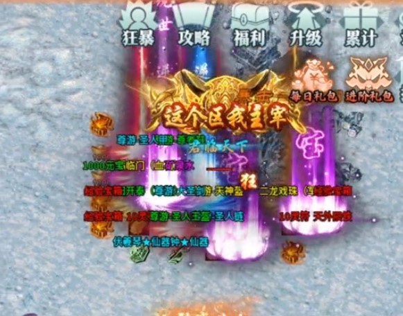 至尊忘忧官方版图1