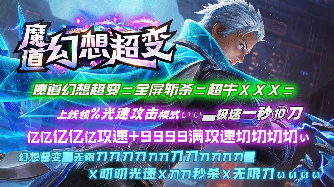 魔道幻想超变最新版图片1