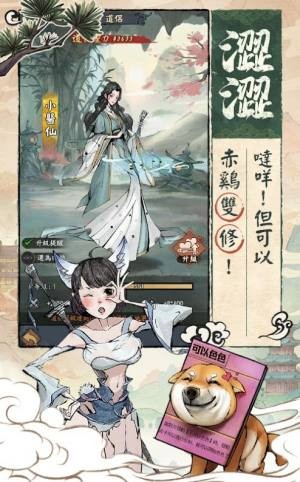 修仙也疯狂游戏正式版图1
