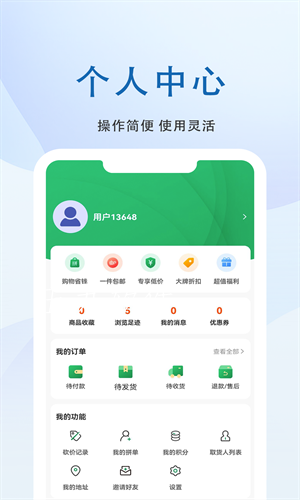 猩喝水官方版app图片1