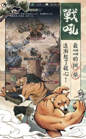 修仙也疯狂游戏图片1
