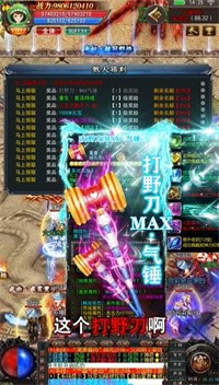 都市无限刀手机版图片1
