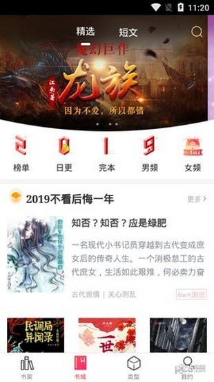有兔阅读官方免费下载2022图3